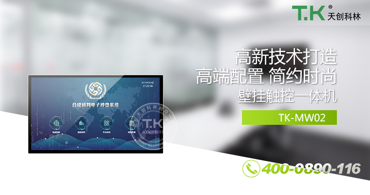 触控一体机、触摸一体机、触摸查询机、触控查询系统、查询一体机