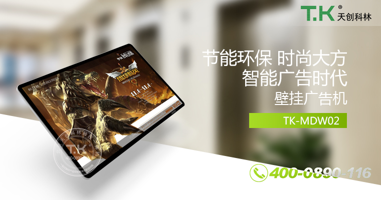 壁挂广告机、广告机、数字标牌系统、信息发布系统、网络广告机、液晶广告机、安卓广告机、镜面广告机 壁挂广告机、广告机、数字标牌系统、信息发布系统、网络广告机、液晶广告机、安卓广告机、镜面广告机