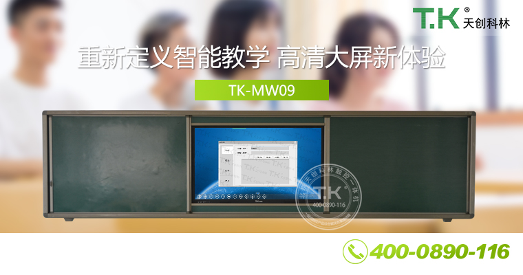 会议平板、会议一体机、液晶白板、教学会议一体机、互动电子白板、会议电子白板