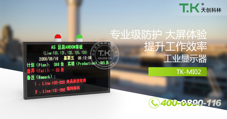 监视器、液晶拼接监视器、监控监视器