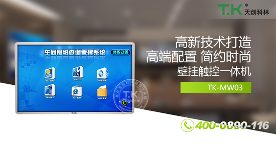 教学触摸一体机
