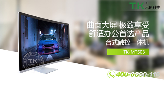 触摸一体机