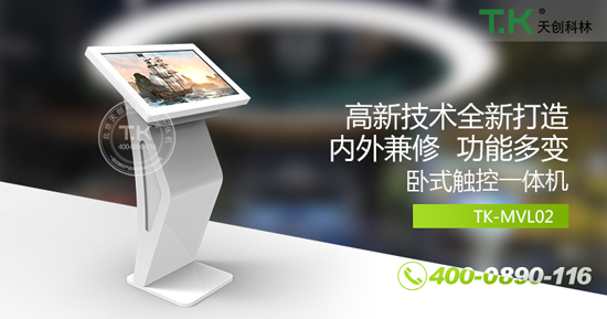 触摸查询一体机