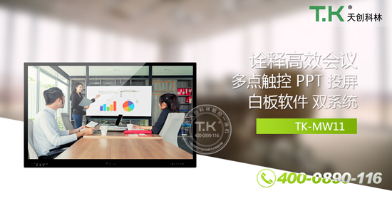 65寸触摸一体机