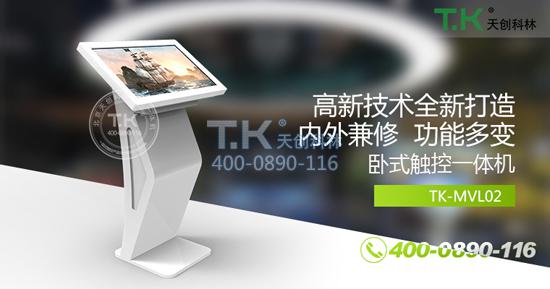 触摸一体机