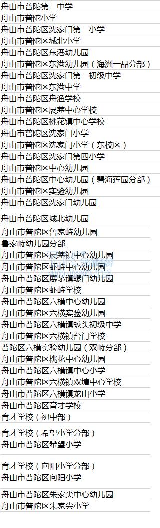 校园访客机