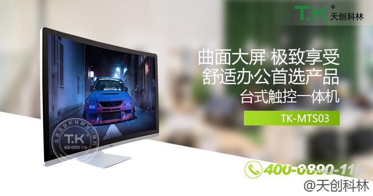 触摸一体机跟会议一体机