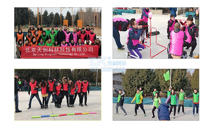 天创科林拓展训练