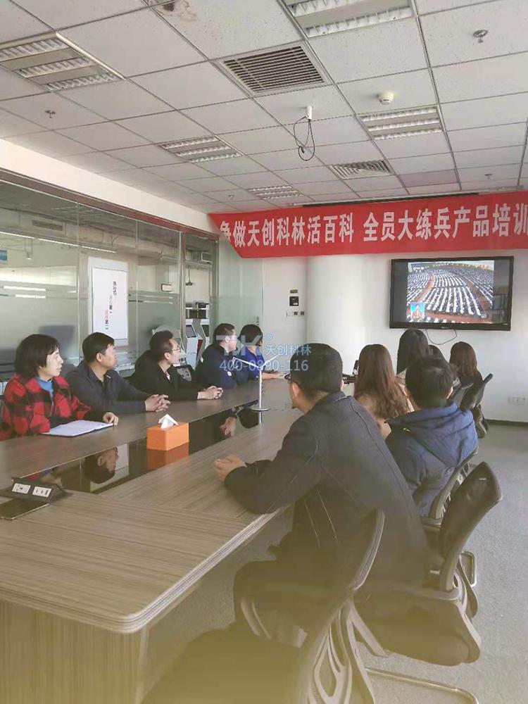 天创科林组织员工学习两会精神，努力进行经济建设 (1)