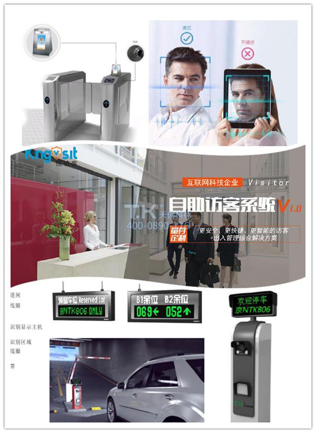 立式访客机应用场景 (1)