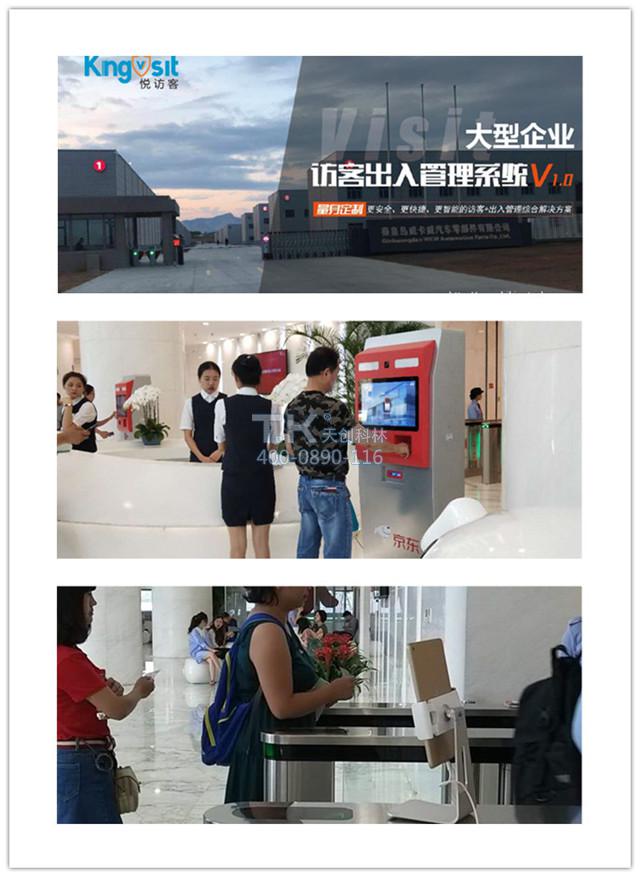 立式访客机应用场景 (3)
