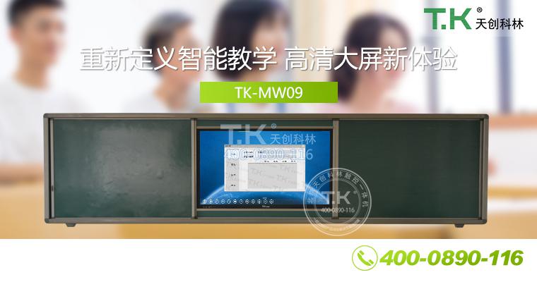 教学会议电子白板 (2)