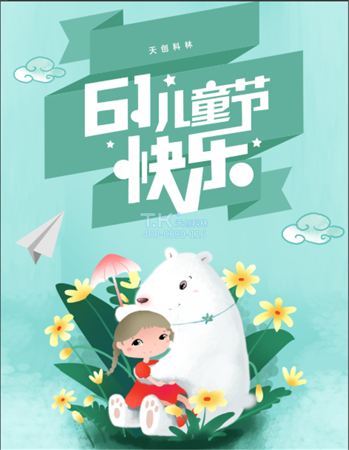 关于“2019年六一活动”的通知