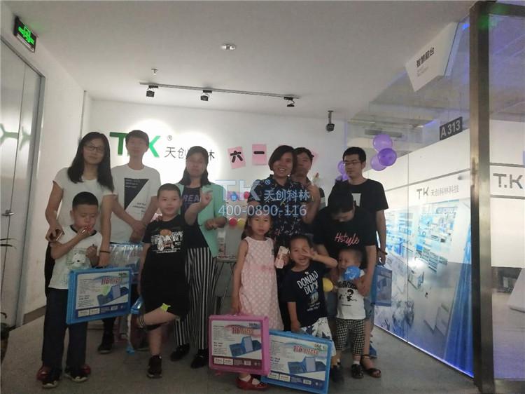 天创科林公司2019六一儿童节活动 (1)