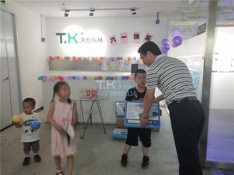 天创科林公司2019六一儿童节活动 (10)