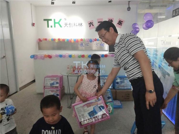 天创科林公司2019六一儿童节活动 (9)