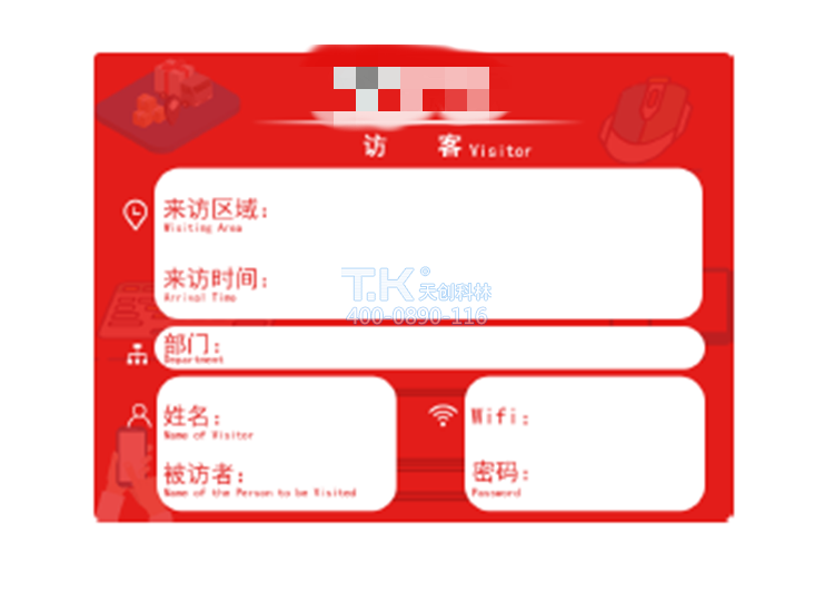 自助访客机界面 (2)