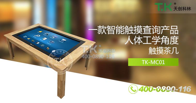 木头茶几（产品首页图）