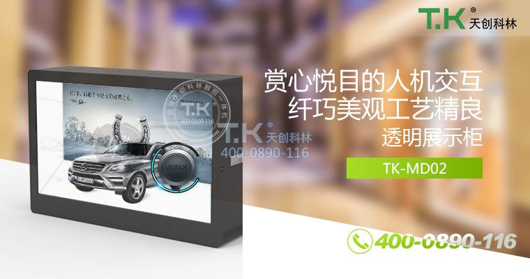 透明展示柜（产品首页图）