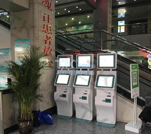医疗自助服务终端