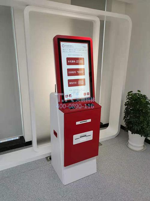 医疗自助服务终端