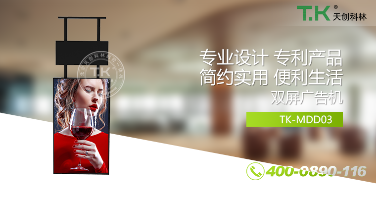 电子水牌（产品首页图）