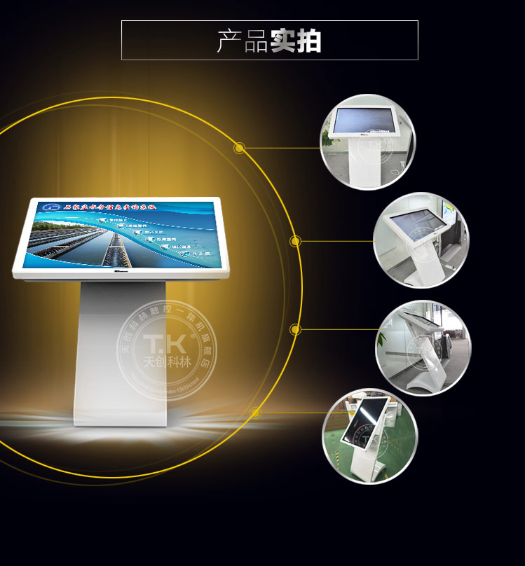 触控一体机实现商场潮购新体会