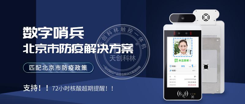 智能人脸识别测温一体机给人们生活带来了什么呢？