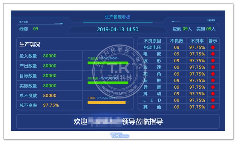 触摸一体机应用在车间有哪些好处?