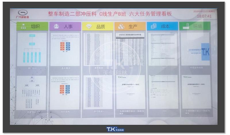 触摸一体机应用在车间有哪些好处?