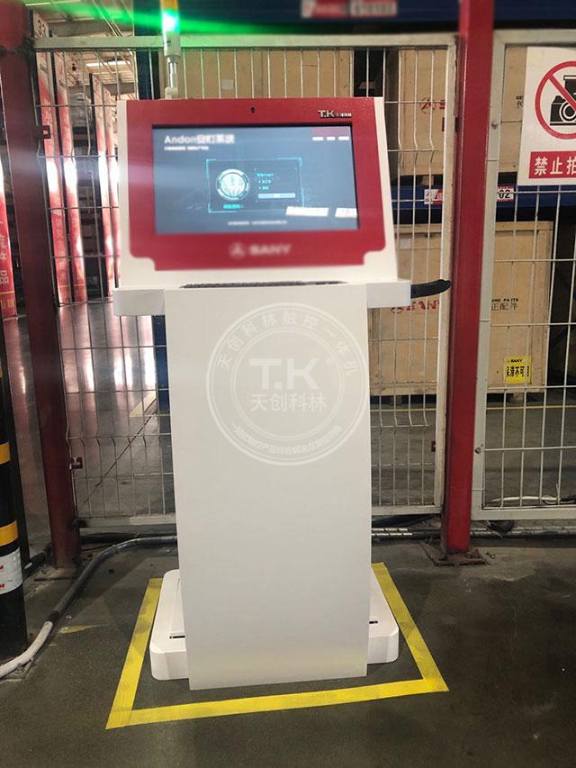 车间工位触摸一体机