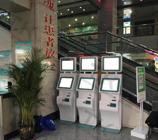 银医通自助终端