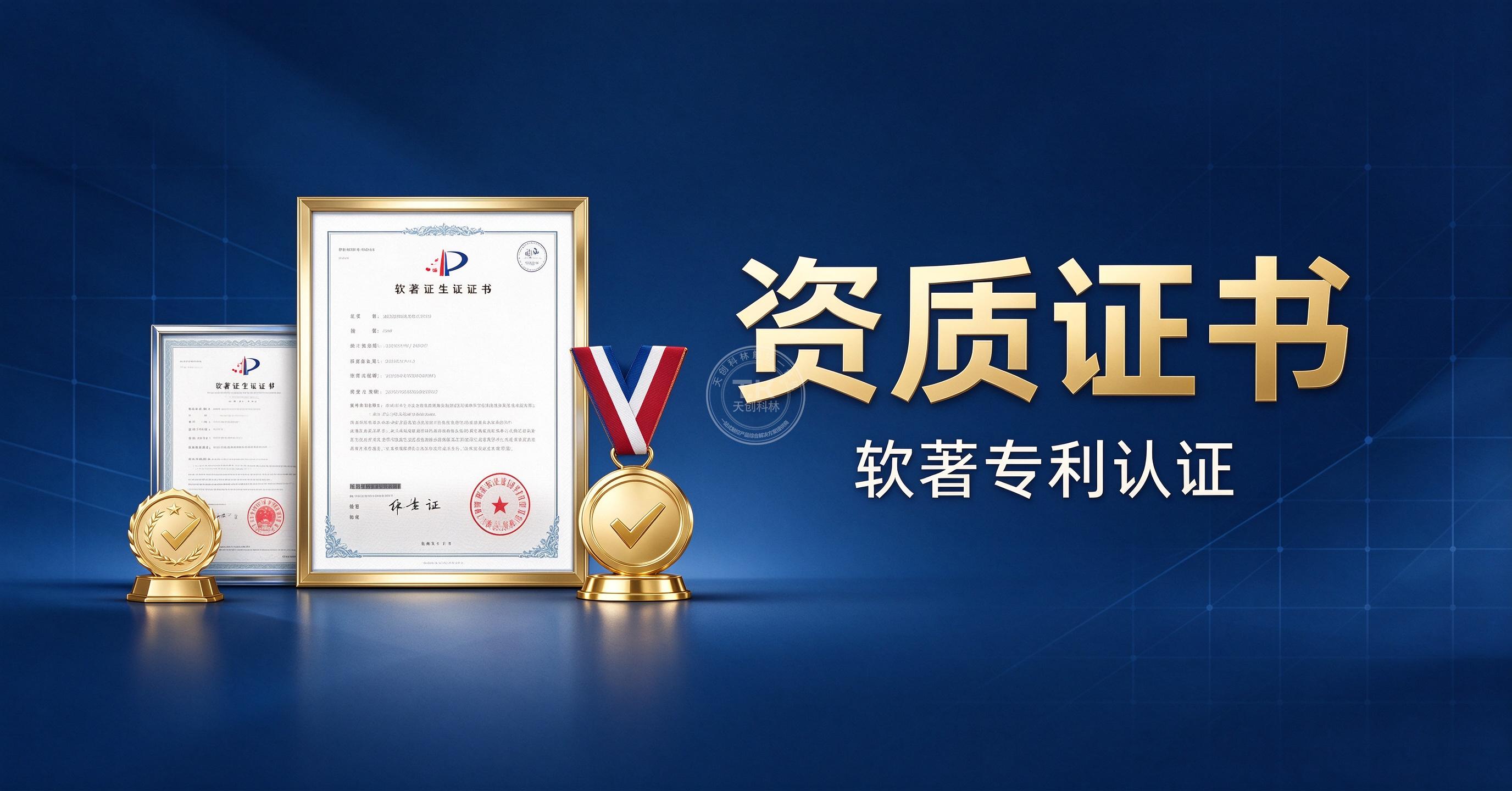 喜报｜天创科林成功取得【人力资源自助终端一体机】外观设计专利证书