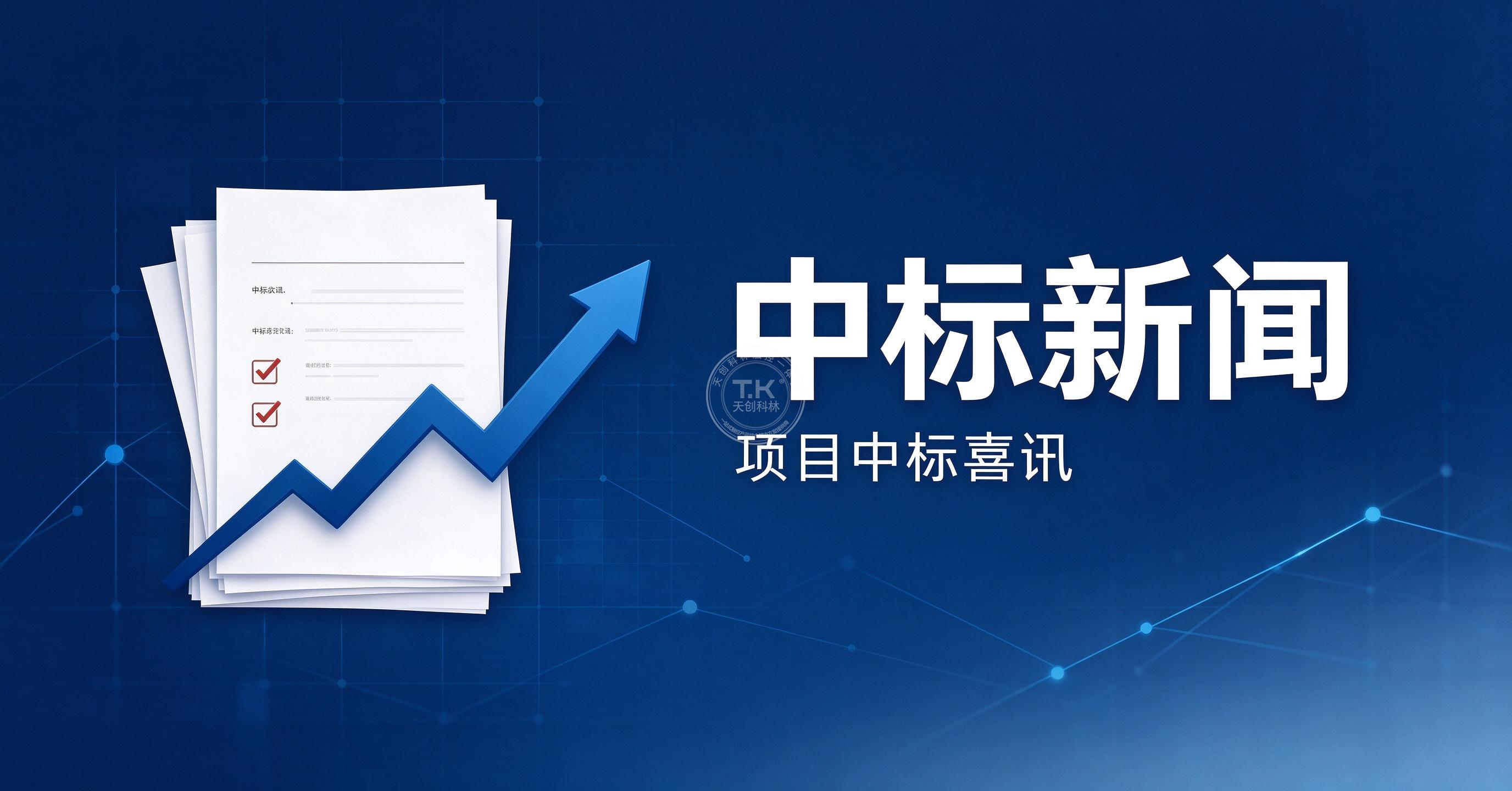 中标喜报 | 天创科林成功中标中国航天科工集团下属*公司智能刀具柜项目